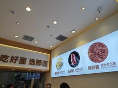 -醉面(西铁营万达店)