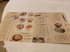 菜单-渔旺喜宴(银座店)