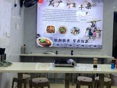 -府广阿婆牛杂