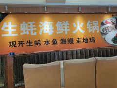 -粤盛海鲜平价店(洛溪食街店)