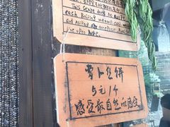 -萝卜丝饼