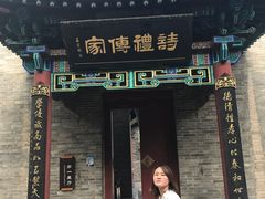 -祁寯藻故里
