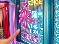 -永汉电影院(北京路总店)