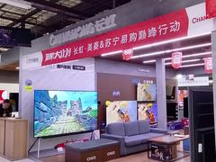 -苏宁易购(Suning Pro北京立水桥店)