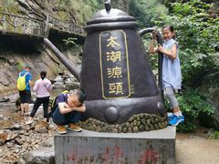 -太湖源风景区
