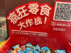 -海底捞火锅(铂澜大象城店)