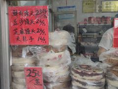 -松盛糕团店(红旗桥店)