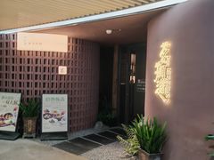 -茗知道茶馆(世博源店)