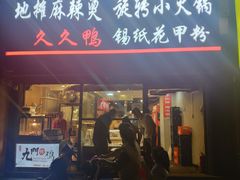 -蒲黄榆(地铁站)