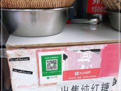 -邓记新一代糖油果子(四川煤管局供销公司职工宿舍店)