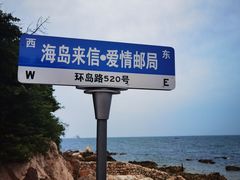 -养马岛旅游度假区