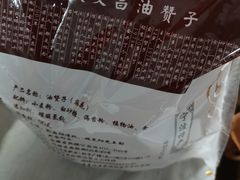 -王阿姨文昌油赞子(府桥街店)