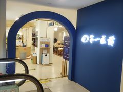 -欧姆龙(香粉弄店)