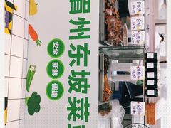 -物美超市(通州梨园店)