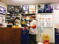 -陈记卤煮小肠