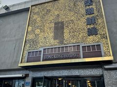 -活潑鲜跳(湖滨商业街店)