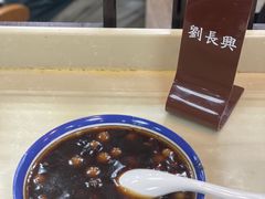 -刘长兴(三牌楼店)
