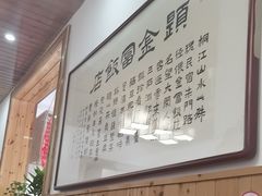 -芦茨金富饭庄·25年老字号·专做稻草鸡