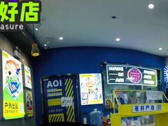 -苍井外带寿司(宏发美域店)