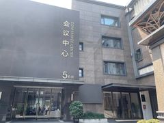 -南通中心濠河风景区圆融广场诺富特酒店