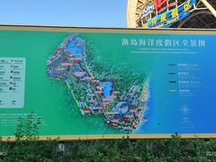 -渔岛海洋度假区