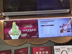 -哈根达斯(天河城店)