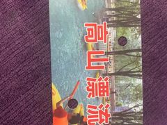 -十渡高山漂流