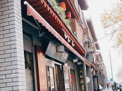 门面-天发芽·何记葫芦头泡馍·老字号(小南门店)