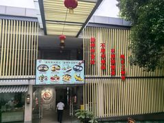 -鹿鸣酒家(越秀店)