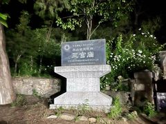 -泰山风景名胜区