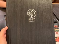 -鍋ぞう(新宿西口店)