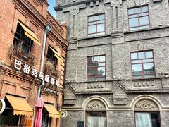-中华巴洛克风情街