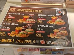 -麦当劳(学院大街店)