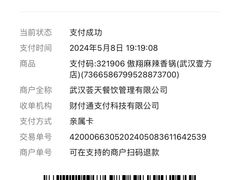 -食悦天美食广场(武汉壹方购物中心店)