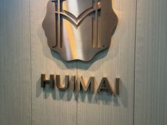 -会麦二手奢侈品包包手表回收寄卖(杨浦店)