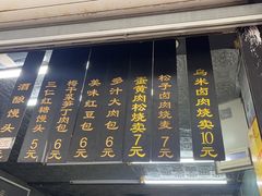 -旺福楼·包点(碑亭巷店)
