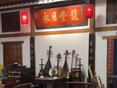 -道南書院·私房菜·早午茶·茶馆