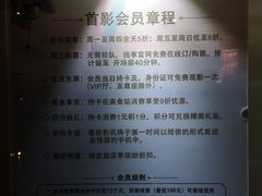 -首都电影院(金融街店 杜比全景声)