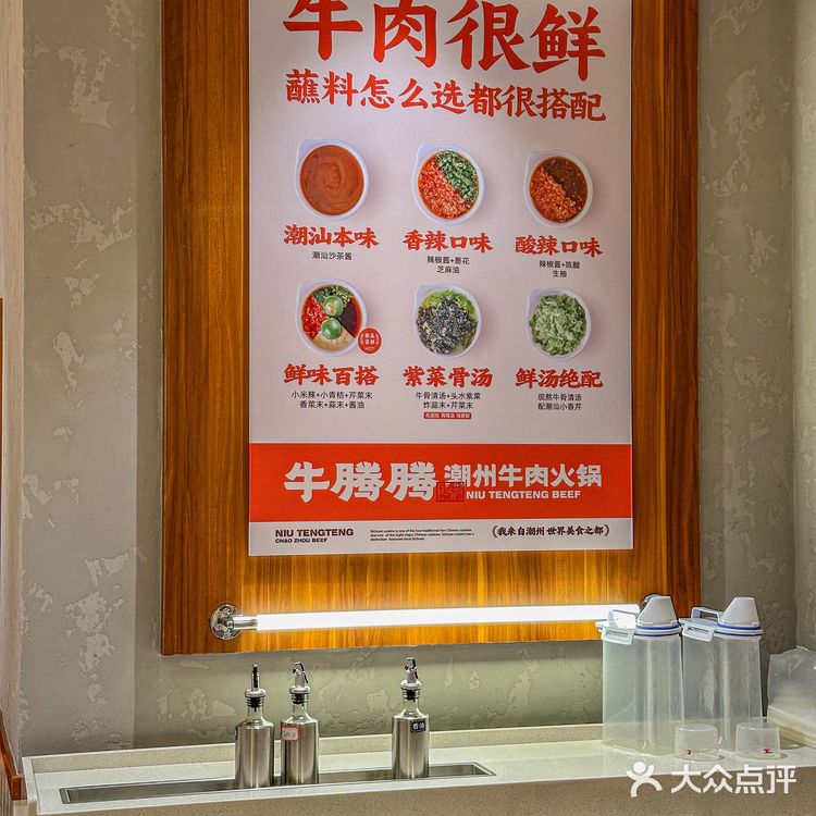 江南西新宠|牛腾腾新鲜现切牛肉火锅一次吃个够