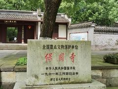 -宁波市保国寺古建筑博物馆