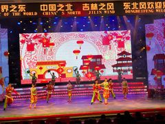 -东北风阿厦剧院(民康路店)