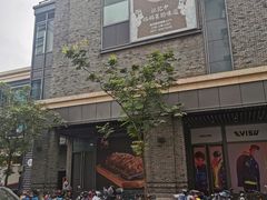 -吴山烤禽 (吴山路店)