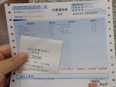 -中国电信(四川北路营业厅)