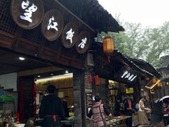 -望江饭店(13年精品店)