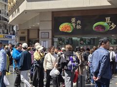 -沈大成(南京东路店)