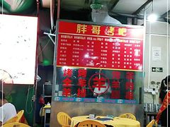 -胖哥八兄弟大排挡(植村店)