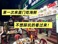 -连家船海鲜大排档·20年闽菜店(厦大店)