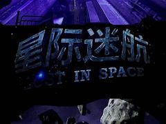 -汕头蓝水星欢乐世界
