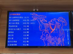 -唐八仙生煎(东鱼坊店)