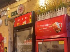 -锅儿挑面馆